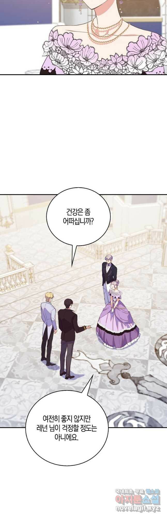 잃고 나서야 깨달았다 39화 2