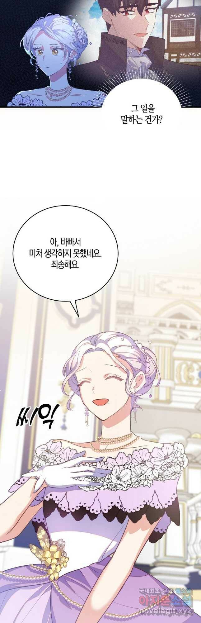 잃고 나서야 깨달았다 39화 4