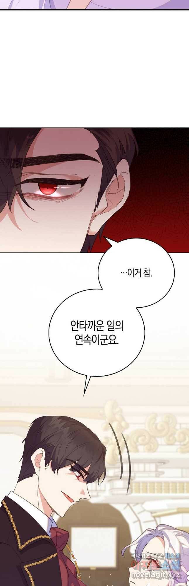 잃고 나서야 깨달았다 39화 5