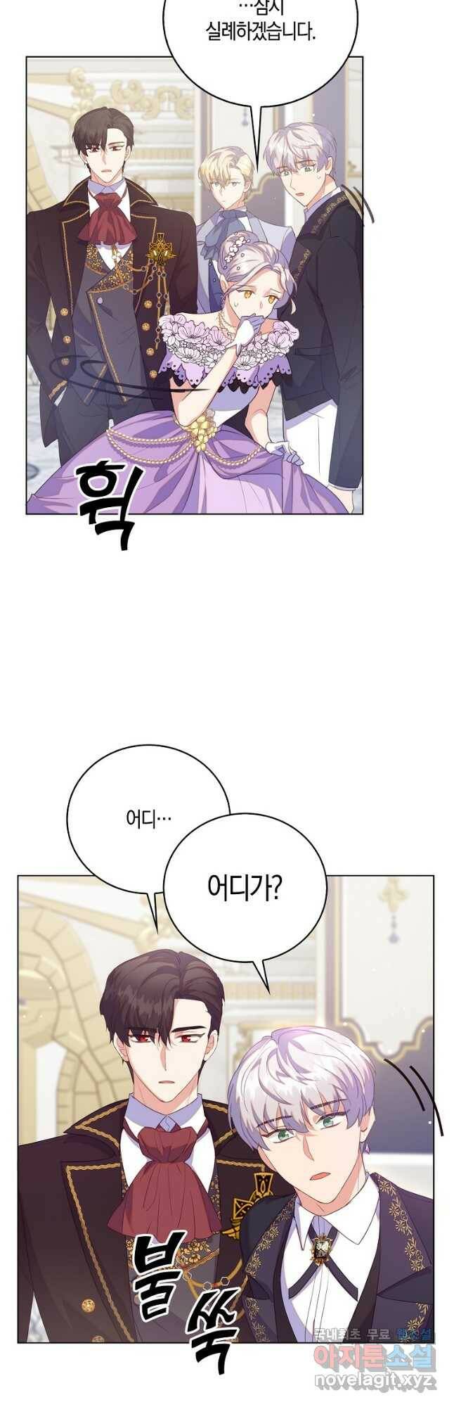 잃고 나서야 깨달았다 39화 7