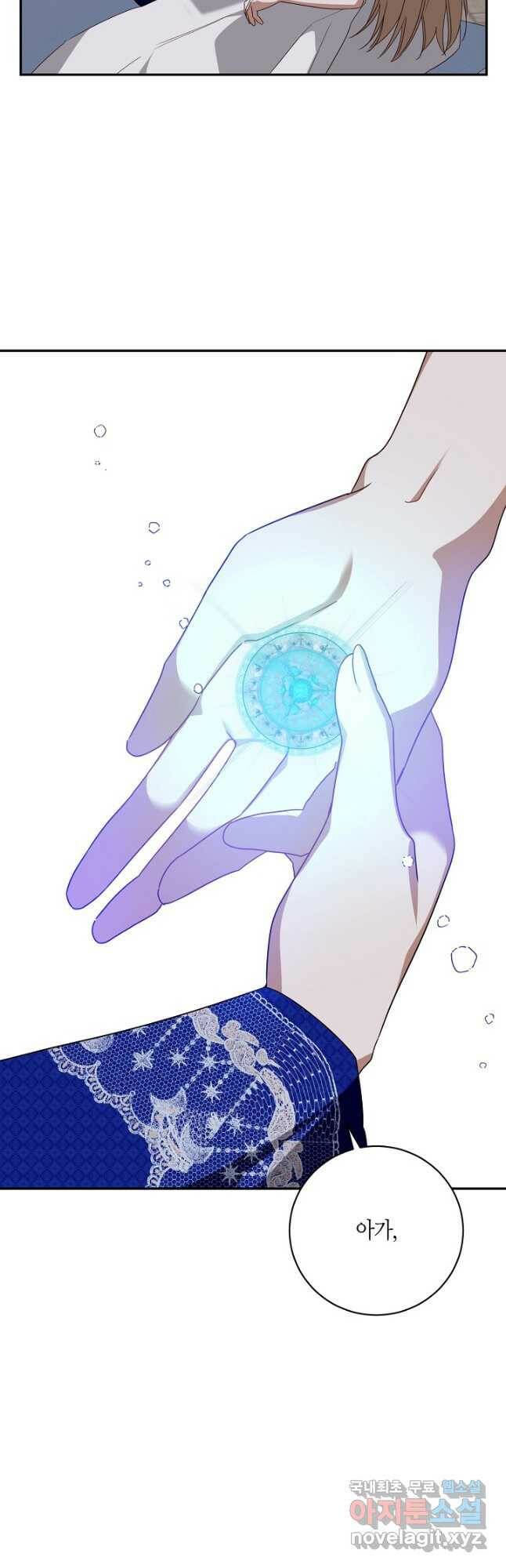 후회는 한 번이면 족하다 25화 2