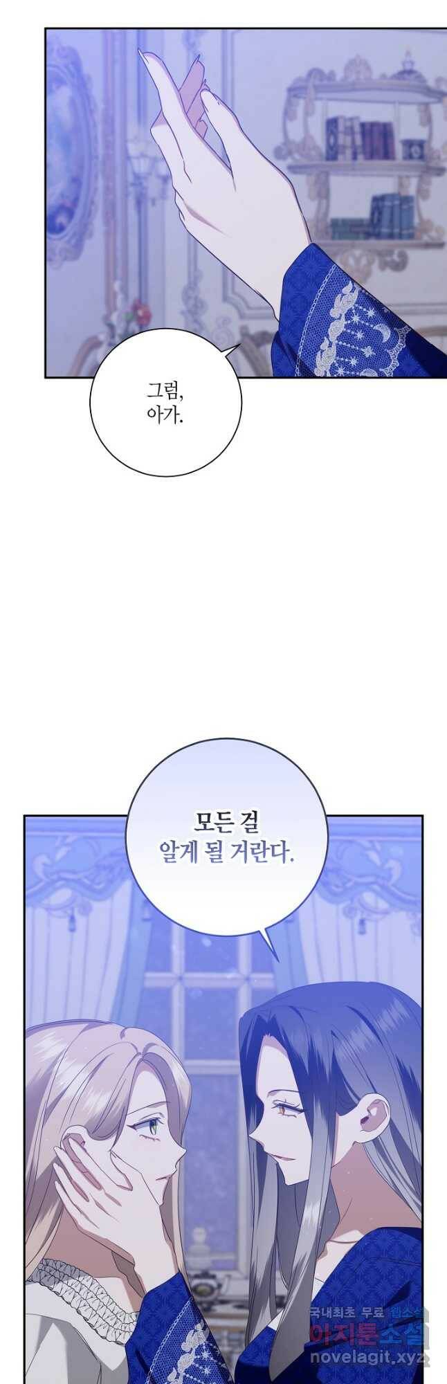 후회는 한 번이면 족하다 25화 9