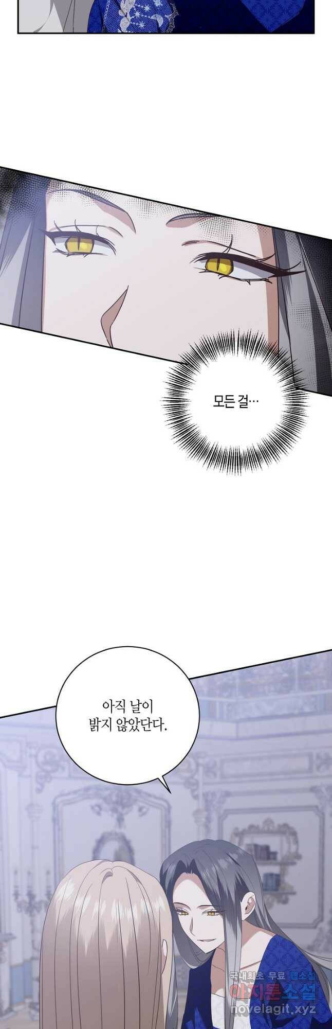 후회는 한 번이면 족하다 25화 10