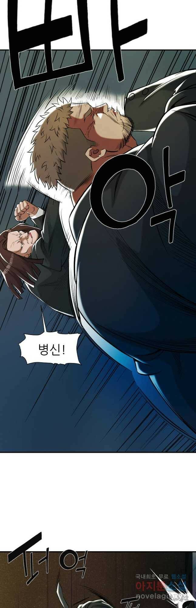 불사 56화 5