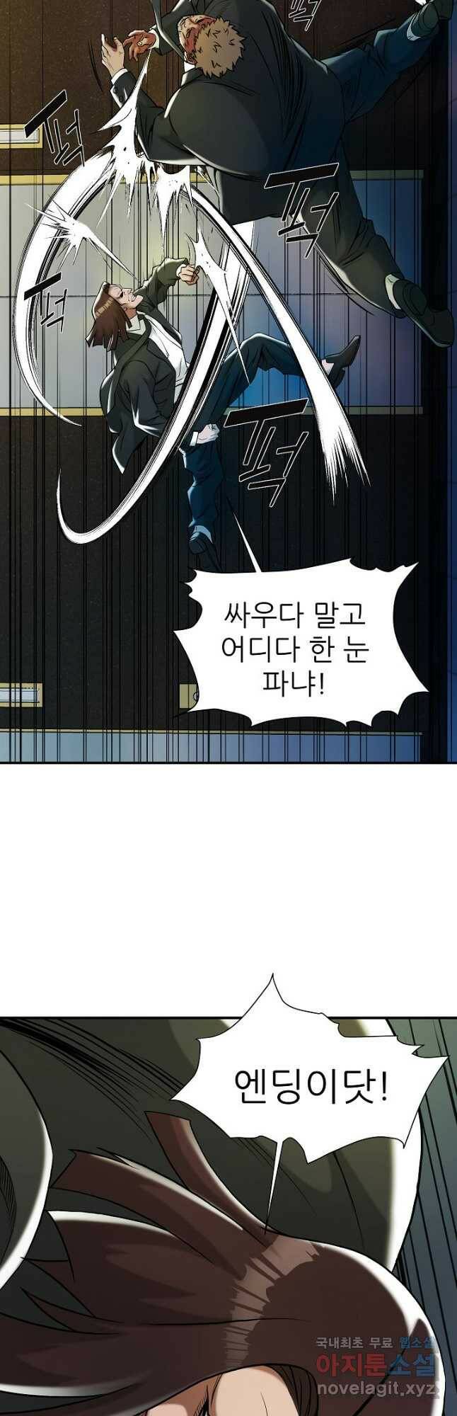 불사 56화 6