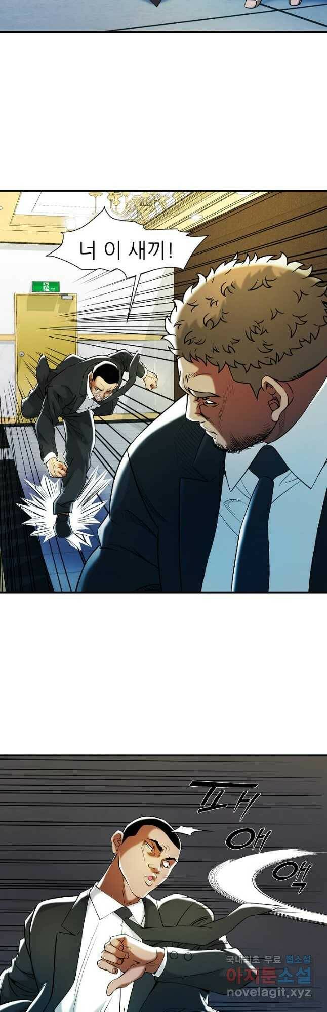 불사 56화 10