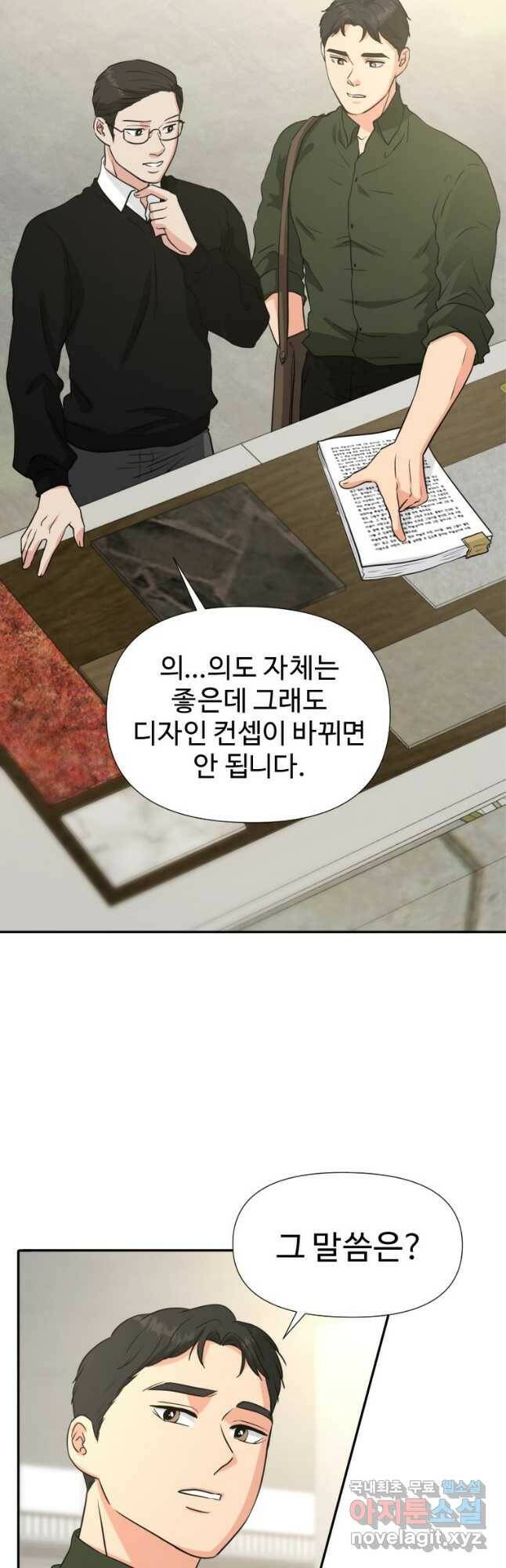 골든 프린트 24화 3