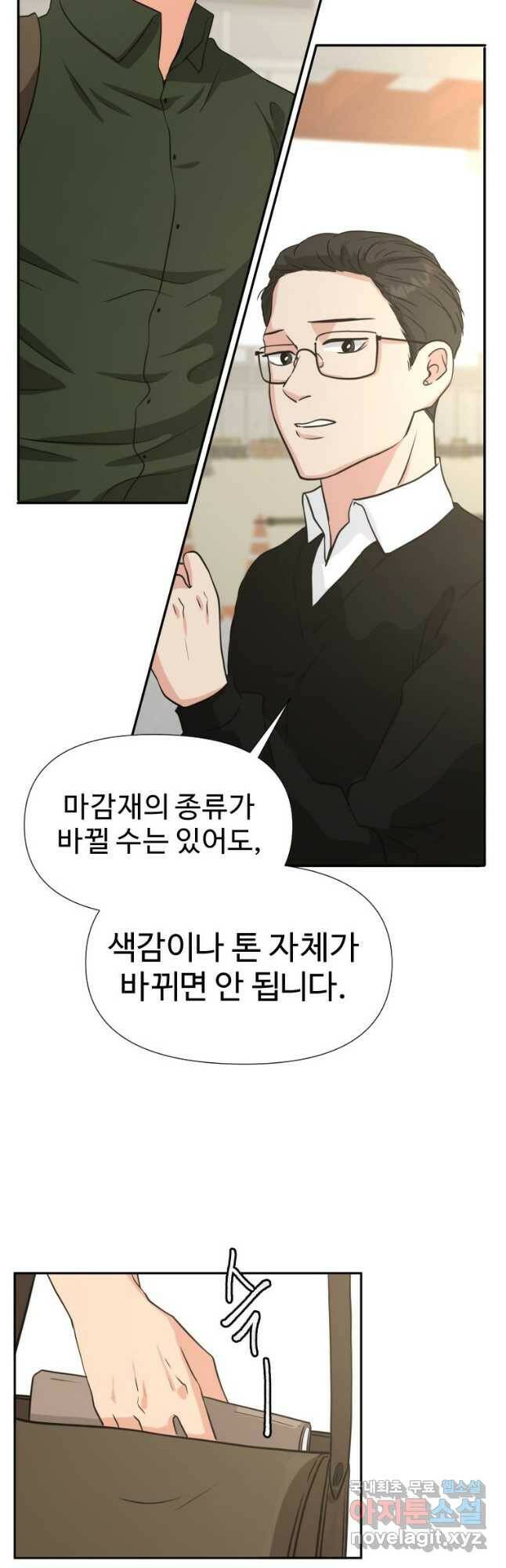 골든 프린트 24화 4