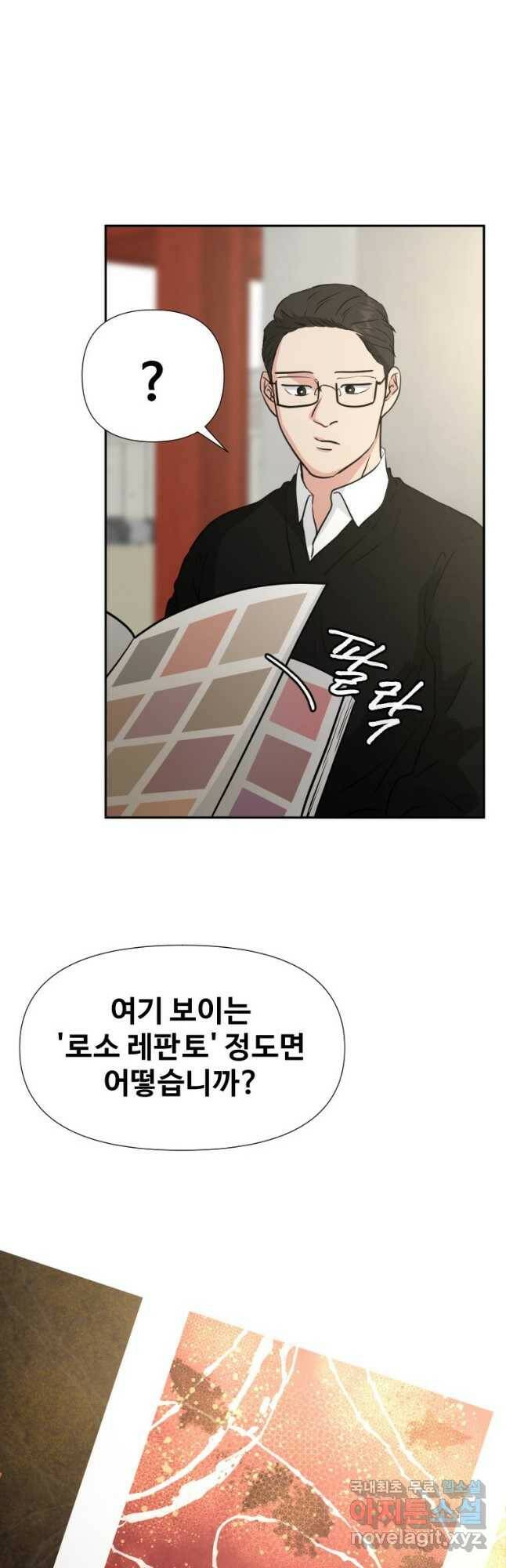 골든 프린트 24화 5