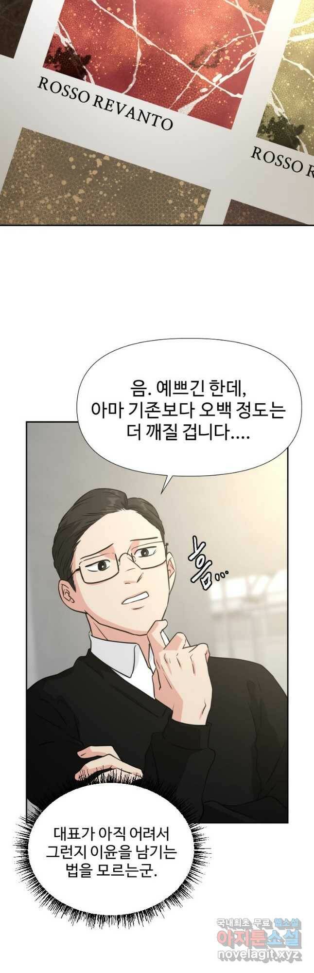 골든 프린트 24화 6