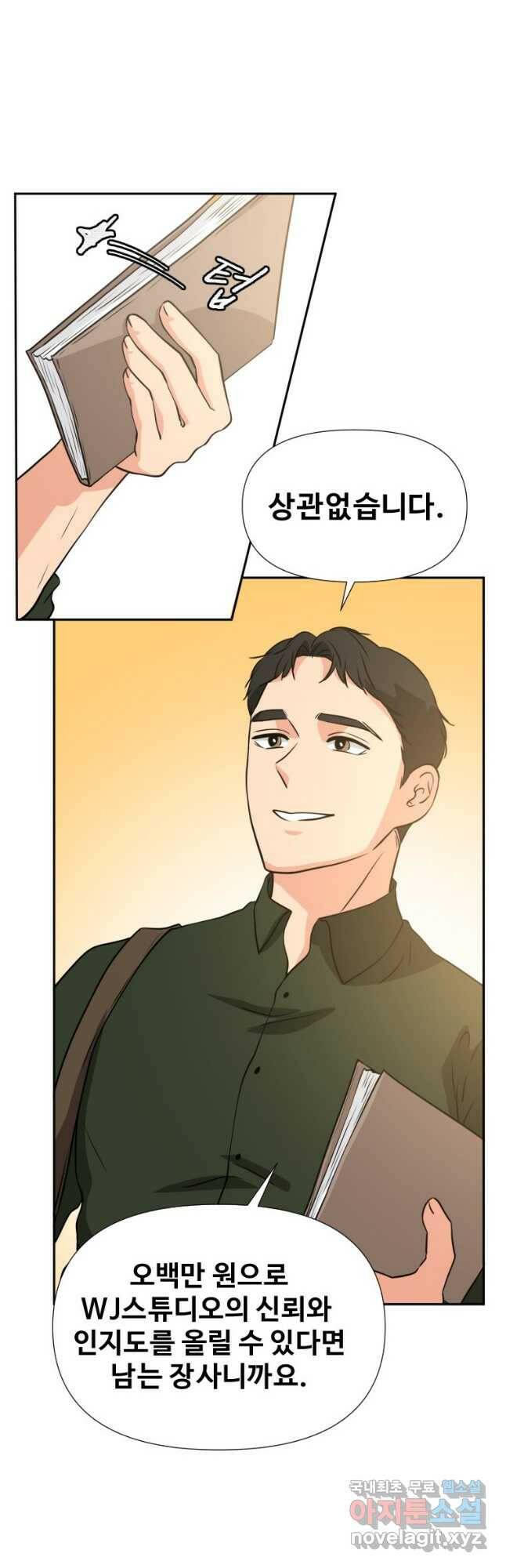 골든 프린트 24화 7