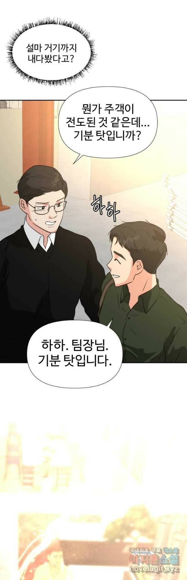 골든 프린트 24화 8
