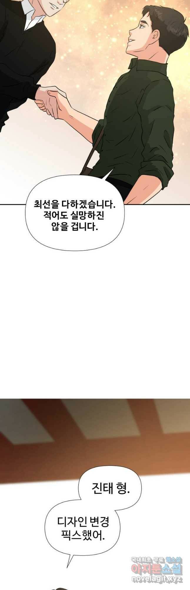 골든 프린트 24화 11