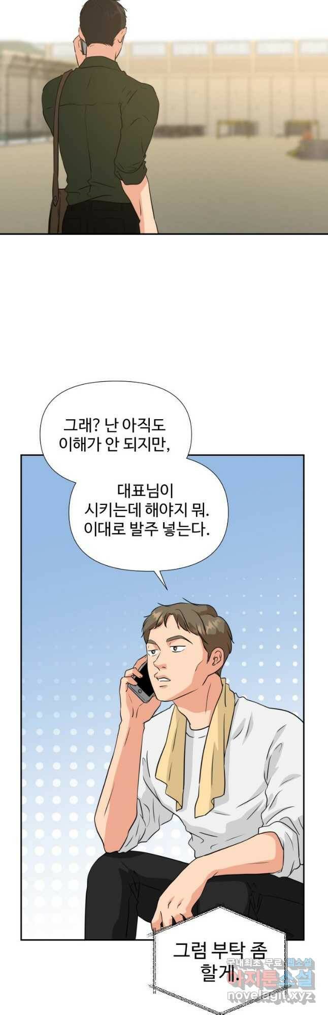 골든 프린트 24화 12