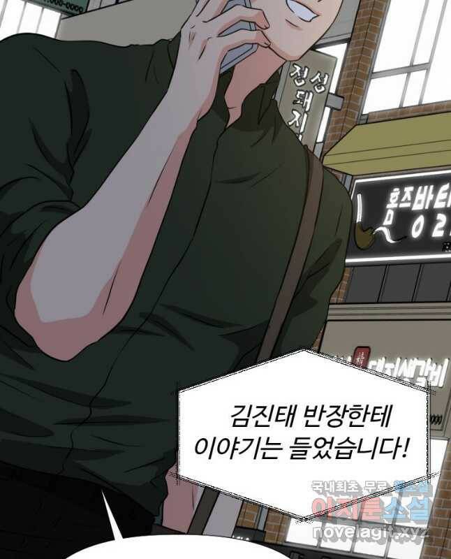 골든 프린트 24화 15