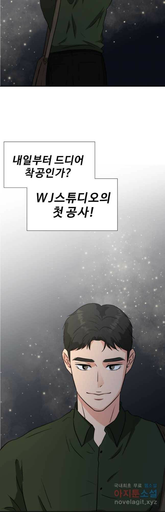 골든 프린트 24화 17
