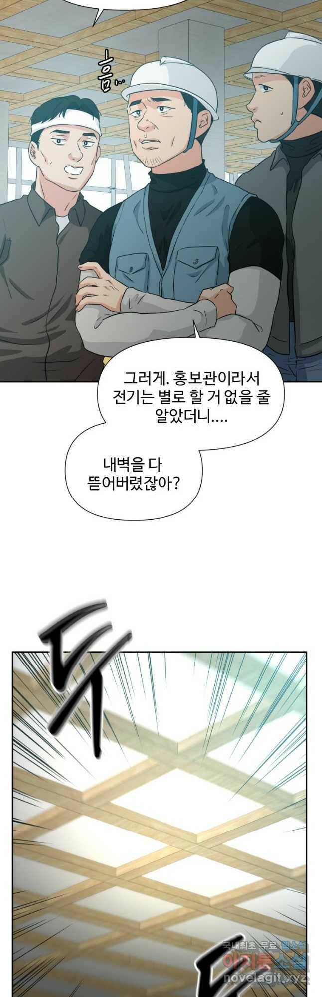 골든 프린트 24화 21
