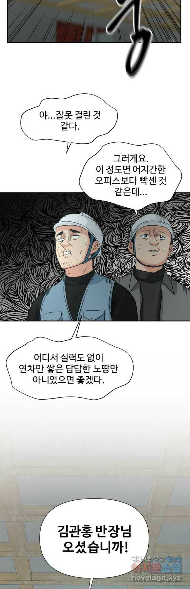 골든 프린트 24화 22