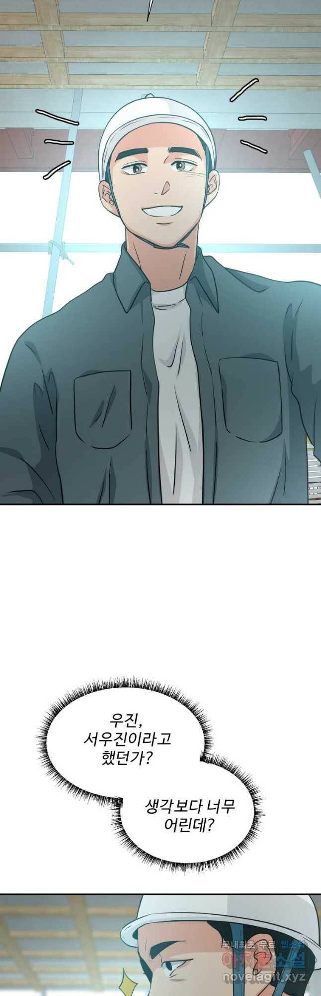 골든 프린트 24화 23