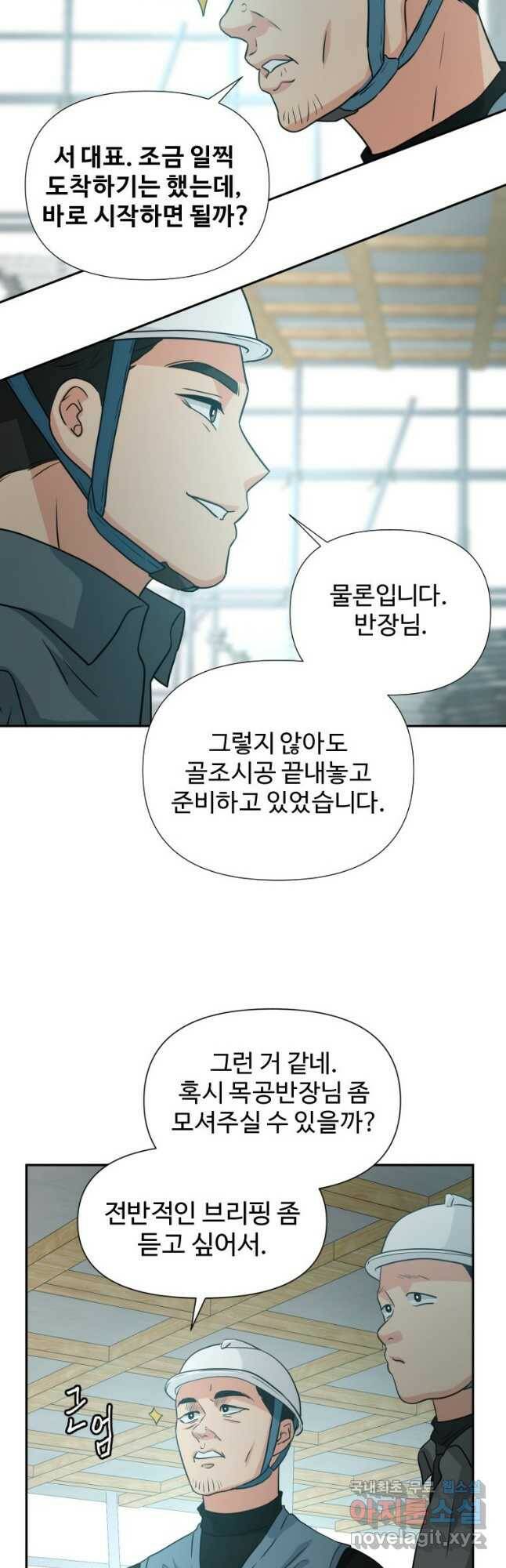골든 프린트 24화 24