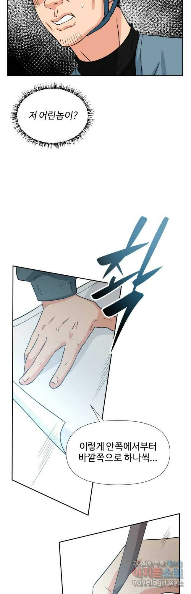 골든 프린트 24화 27