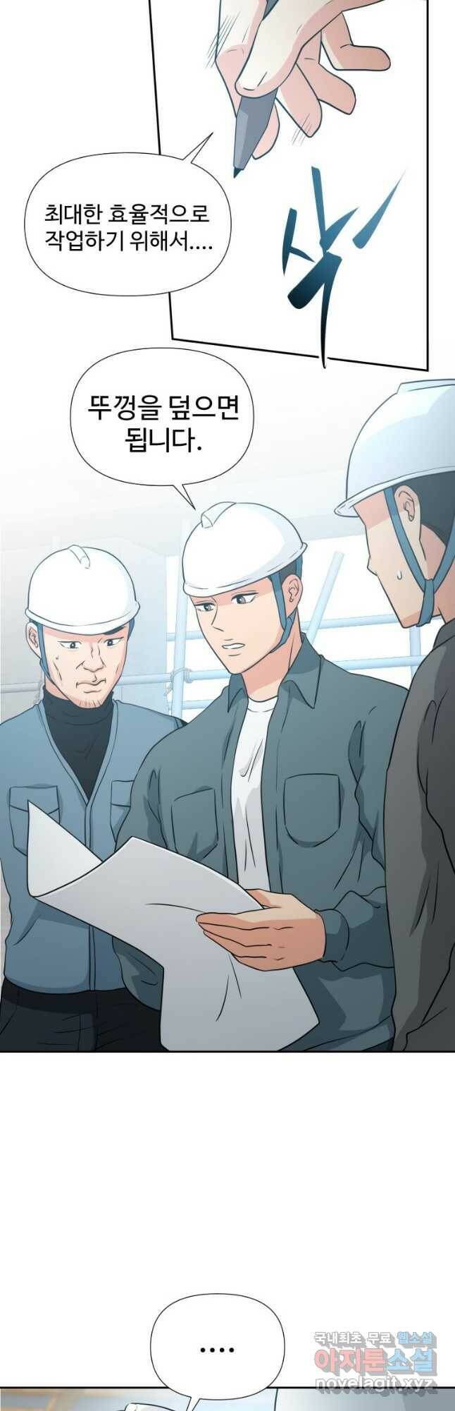 골든 프린트 24화 28