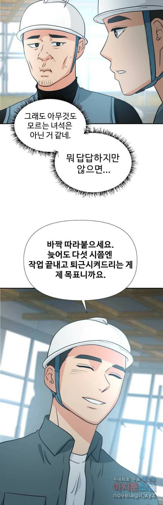 골든 프린트 24화 29