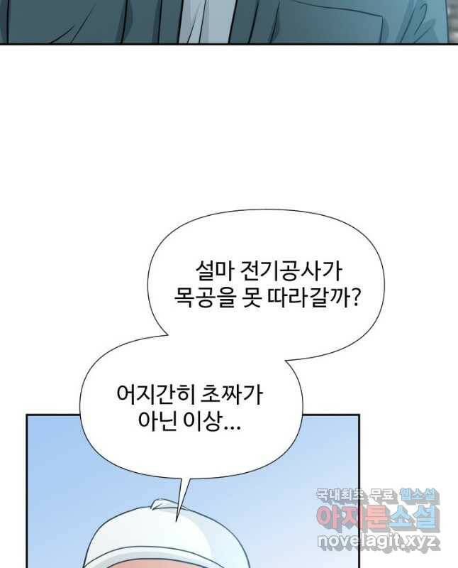 골든 프린트 24화 30