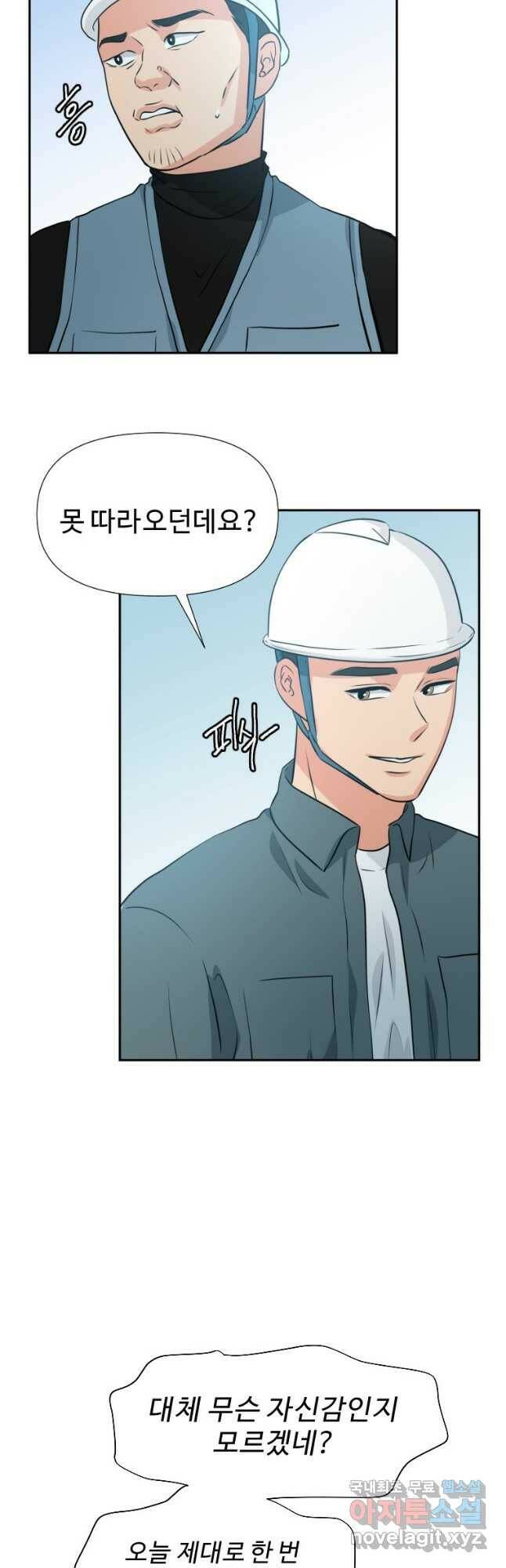 골든 프린트 24화 31