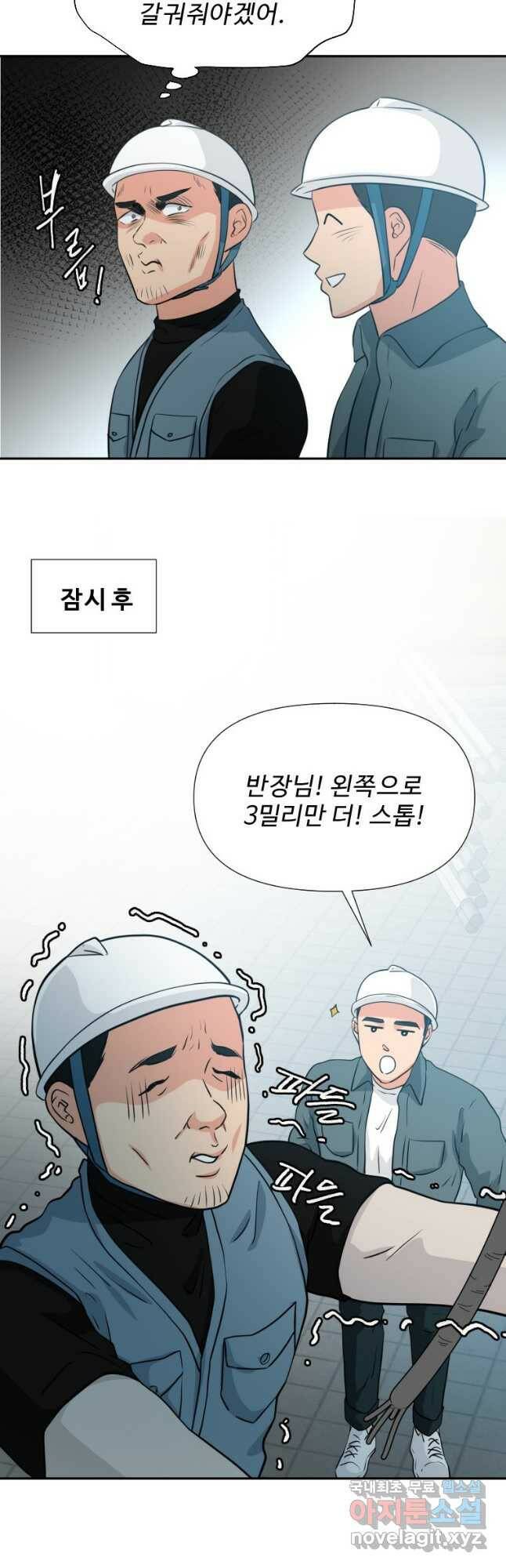 골든 프린트 24화 32