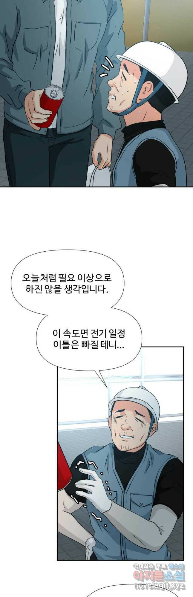 골든 프린트 24화 35
