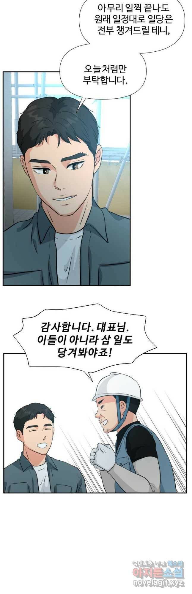골든 프린트 24화 36