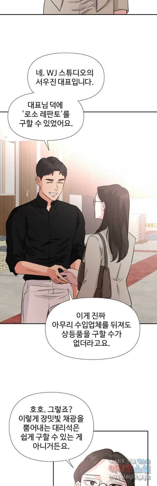 골든 프린트 24화 39