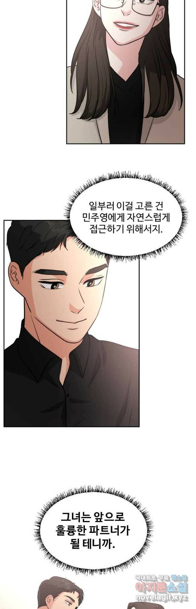 골든 프린트 24화 40