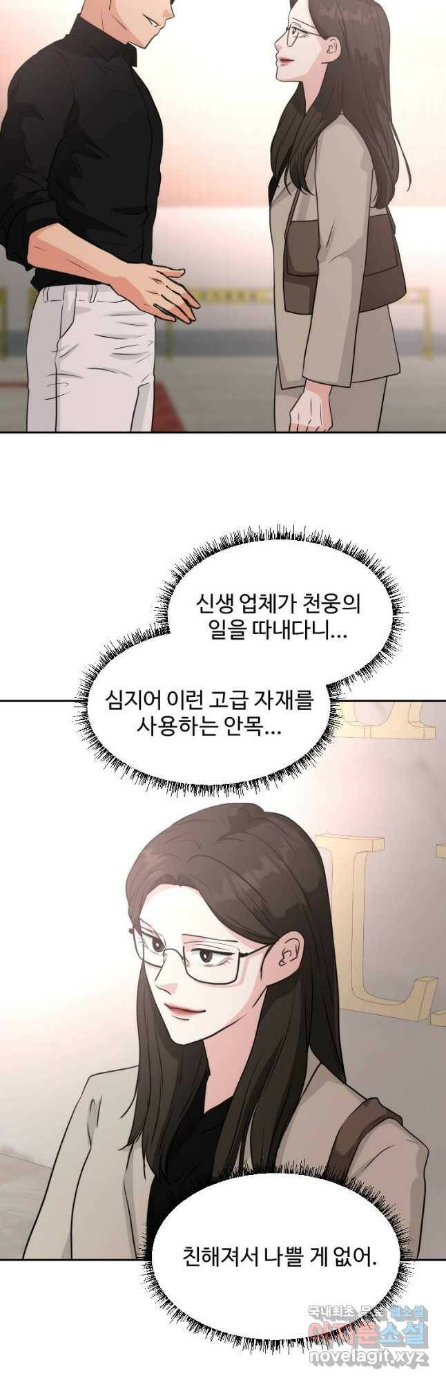 골든 프린트 24화 41