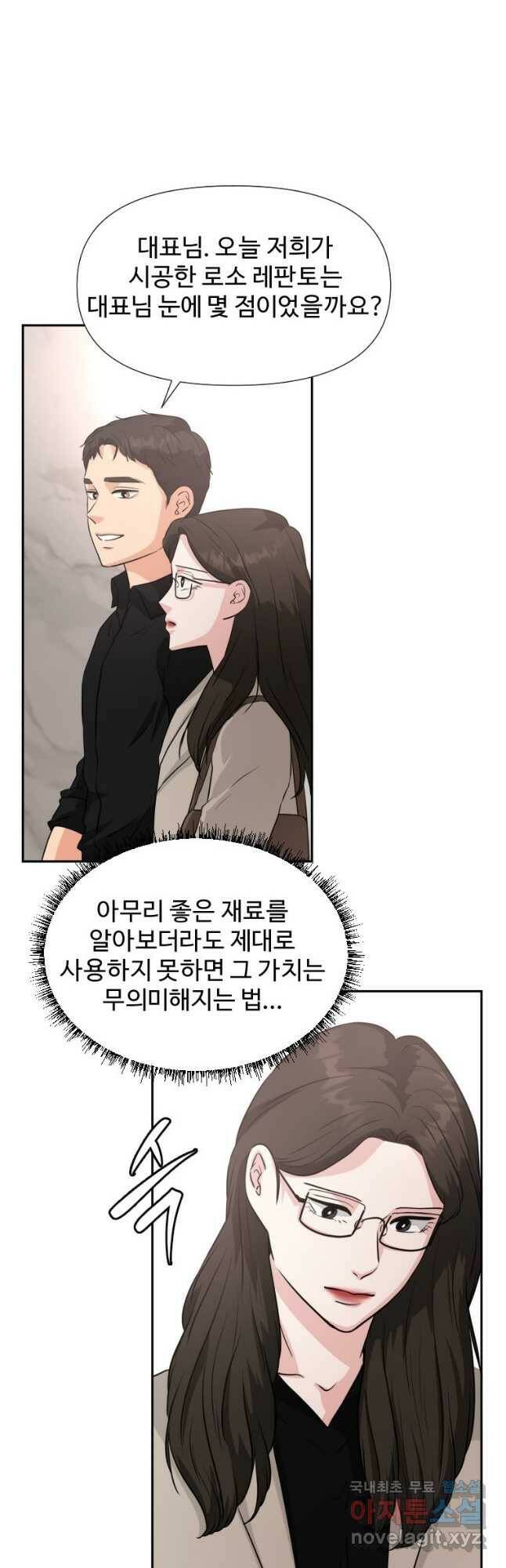 골든 프린트 24화 42