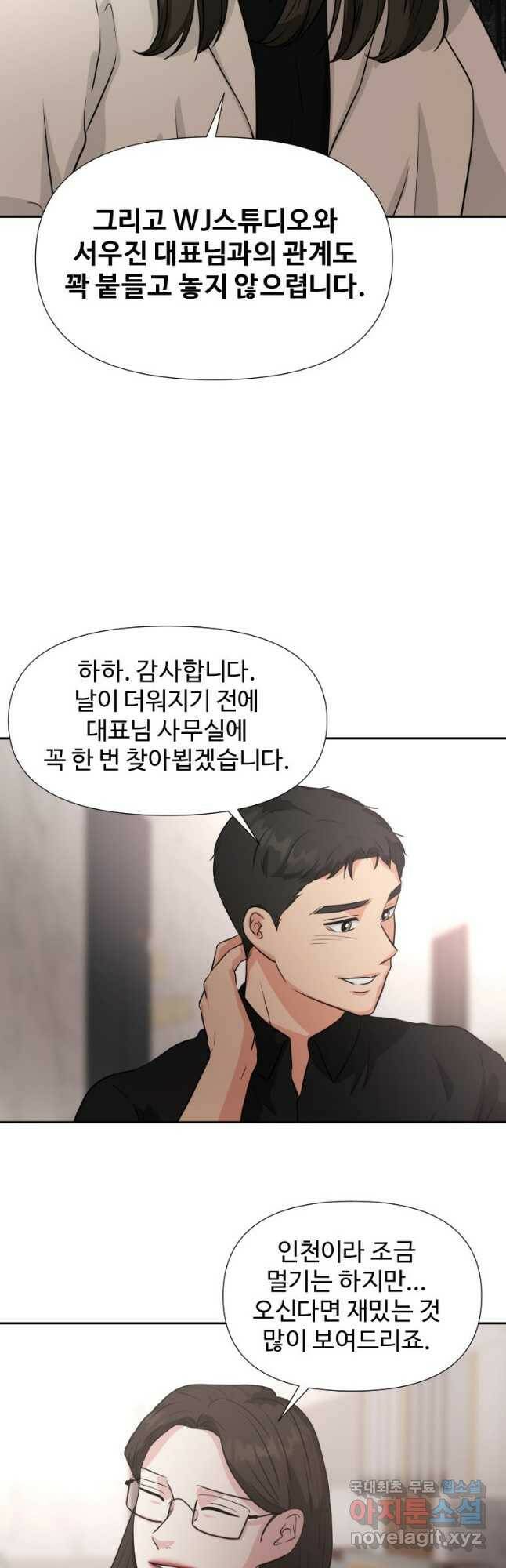 골든 프린트 24화 44