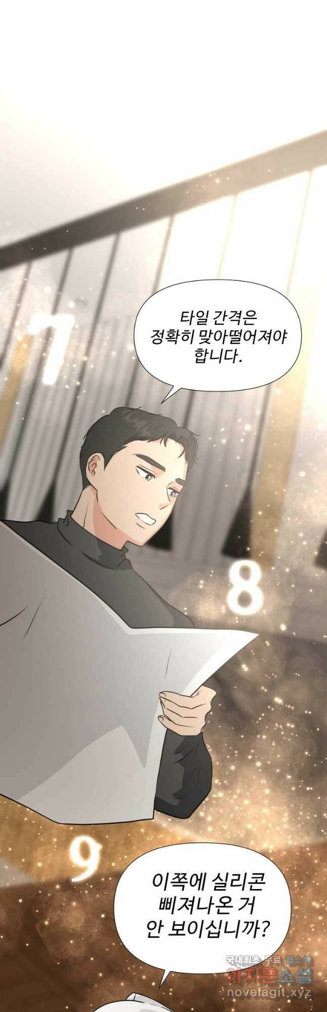 골든 프린트 24화 46