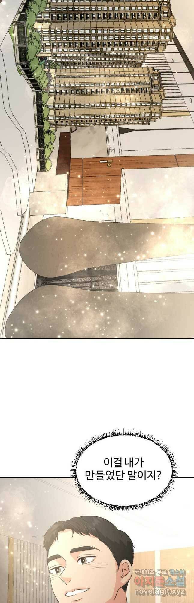 골든 프린트 24화 49