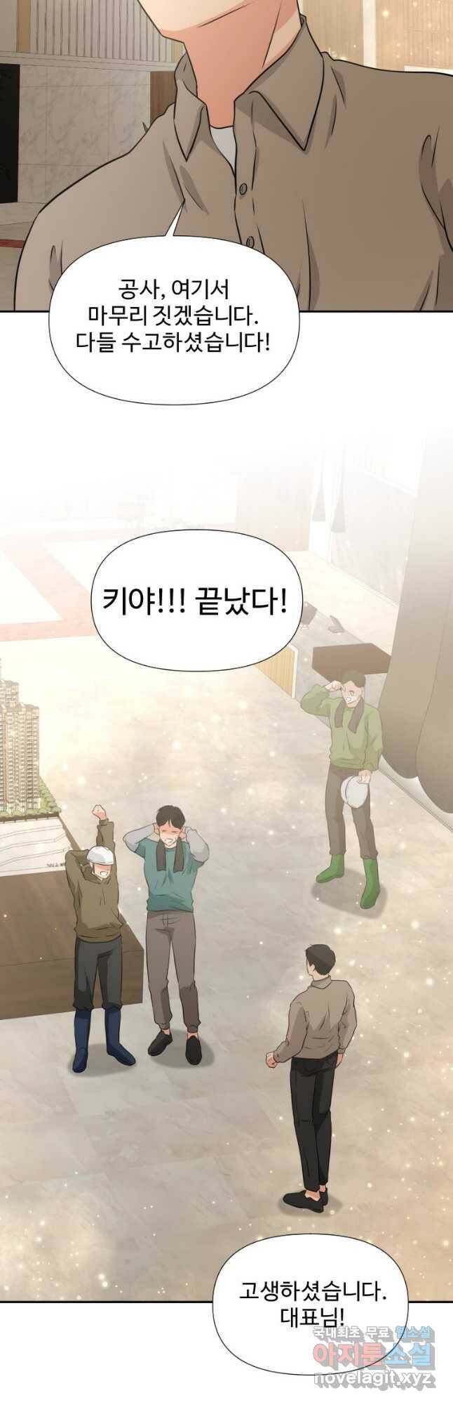 골든 프린트 24화 50