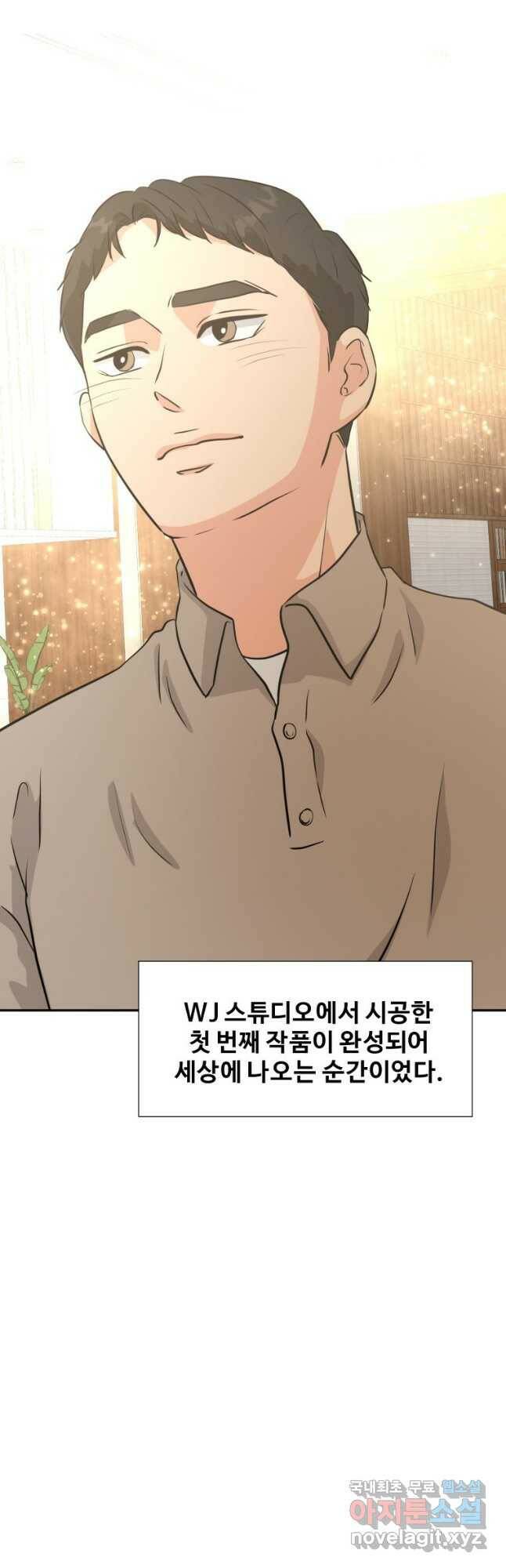 골든 프린트 24화 51