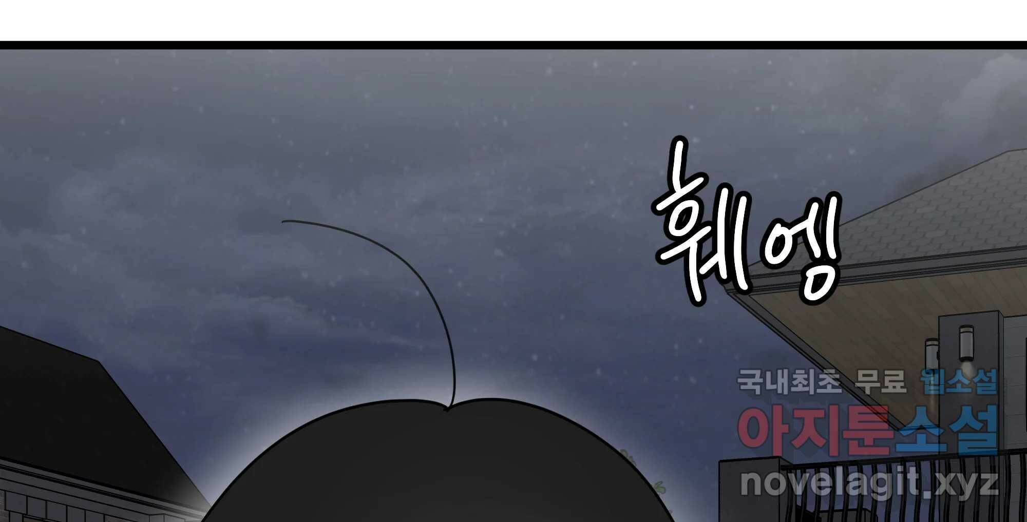 재워주는 사이 11화 11