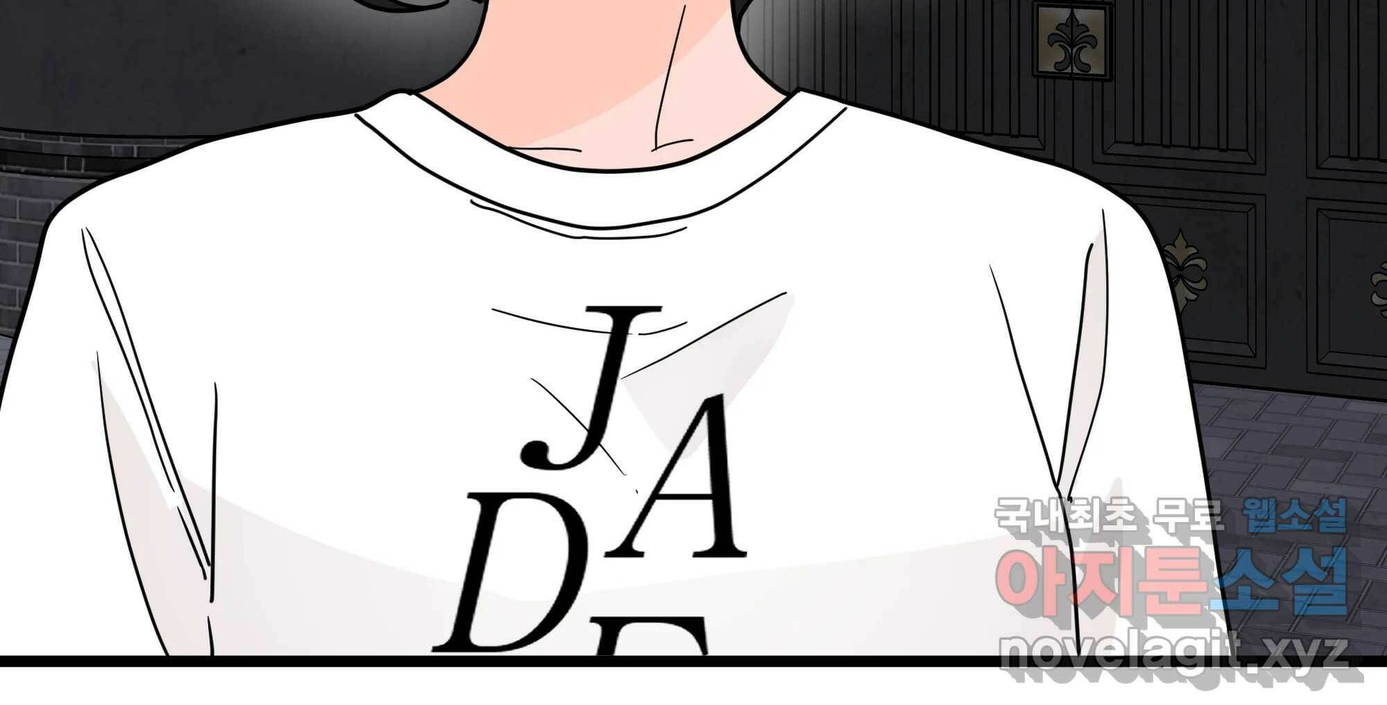 재워주는 사이 11화 13