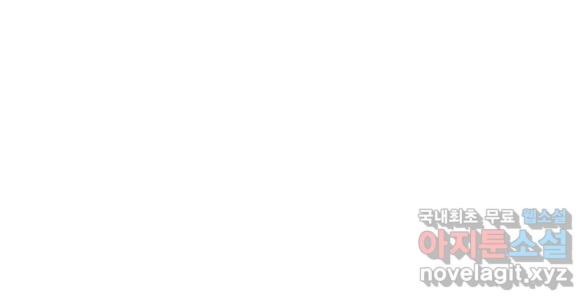 재워주는 사이 11화 14