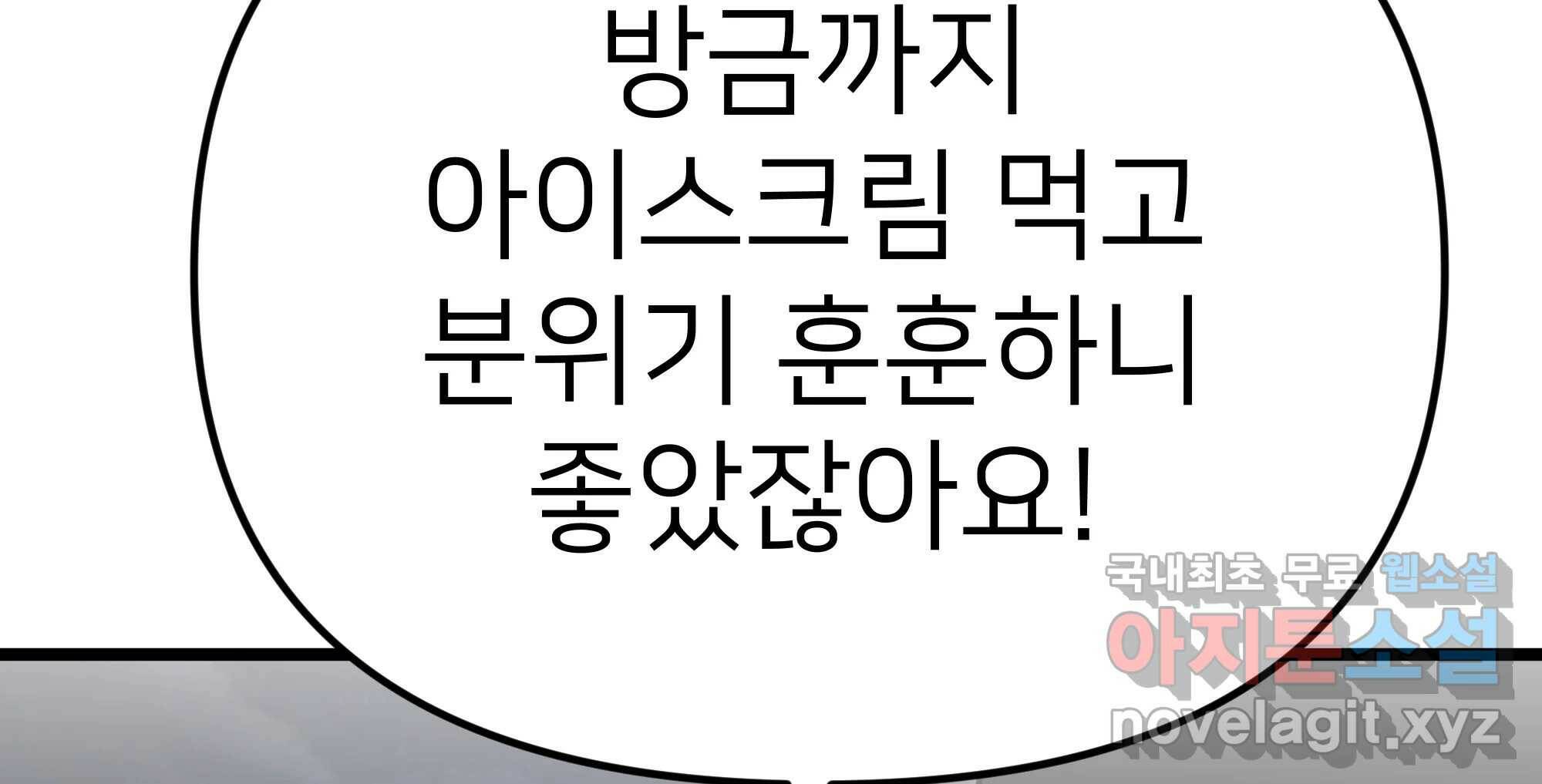 재워주는 사이 11화 16