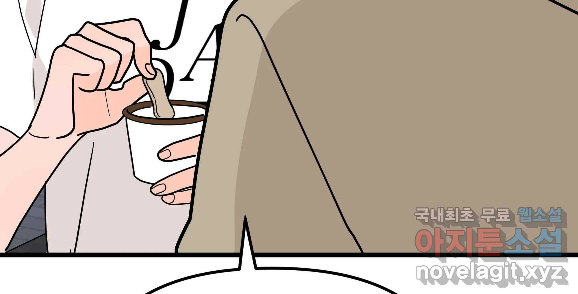 재워주는 사이 11화 19