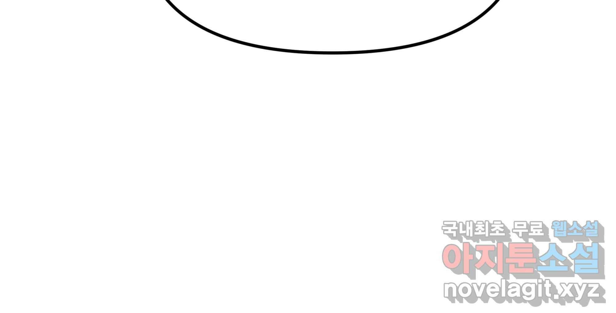 재워주는 사이 11화 26