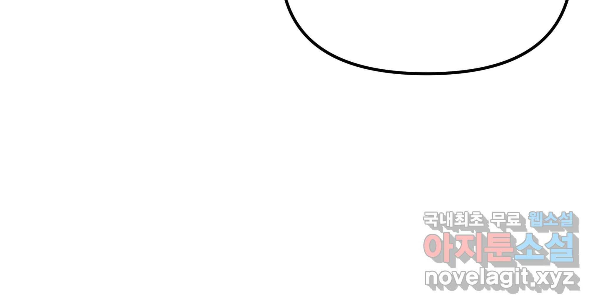 재워주는 사이 11화 30