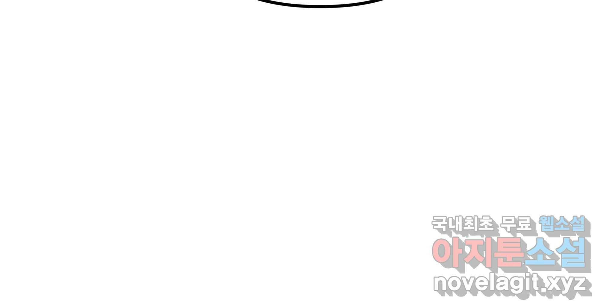 재워주는 사이 11화 32