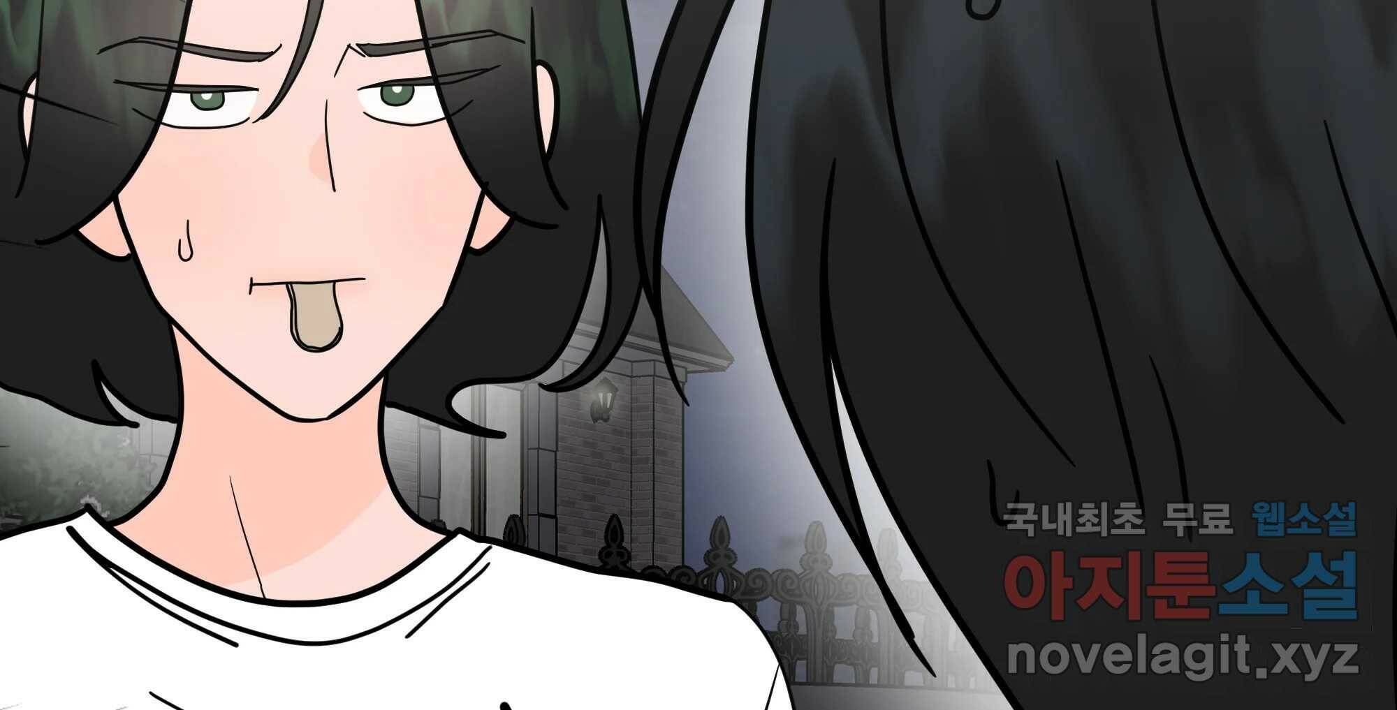 재워주는 사이 11화 35